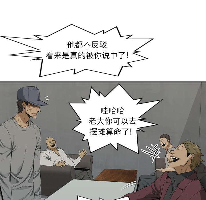 乱世邮差韩漫全集-20_入选失败无删减无遮挡章节图片 