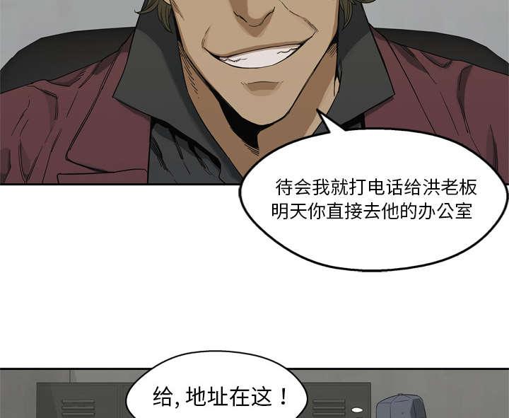 乱世邮差韩漫全集-20_入选失败无删减无遮挡章节图片 