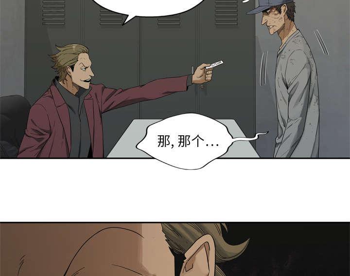 乱世邮差韩漫全集-20_入选失败无删减无遮挡章节图片 