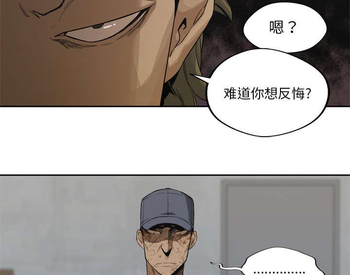 乱世邮差韩漫全集-20_入选失败无删减无遮挡章节图片 