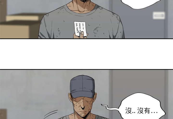 乱世邮差韩漫全集-20_入选失败无删减无遮挡章节图片 