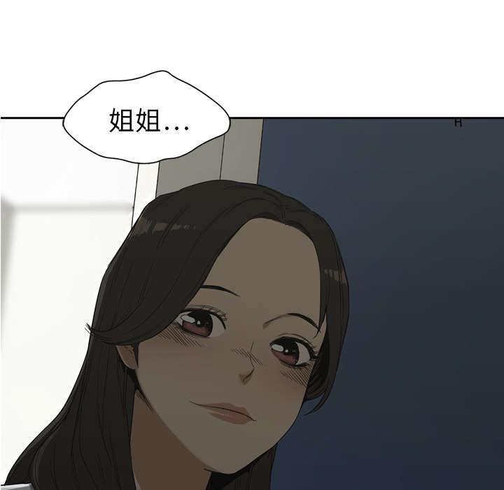 乱世邮差韩漫全集-20_入选失败无删减无遮挡章节图片 