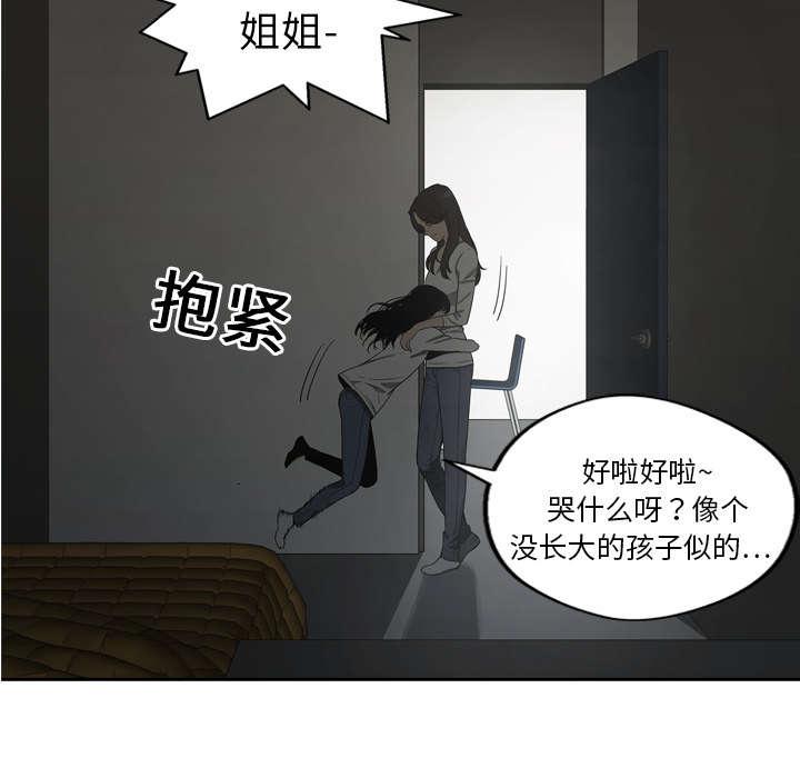 乱世邮差韩漫全集-20_入选失败无删减无遮挡章节图片 