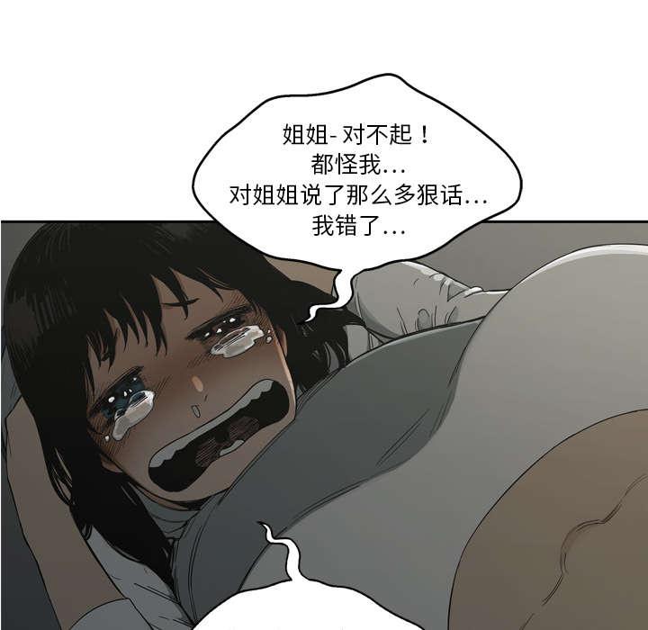 乱世邮差韩漫全集-20_入选失败无删减无遮挡章节图片 