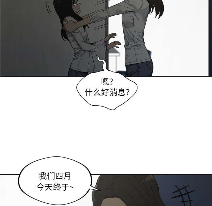 乱世邮差韩漫全集-20_入选失败无删减无遮挡章节图片 