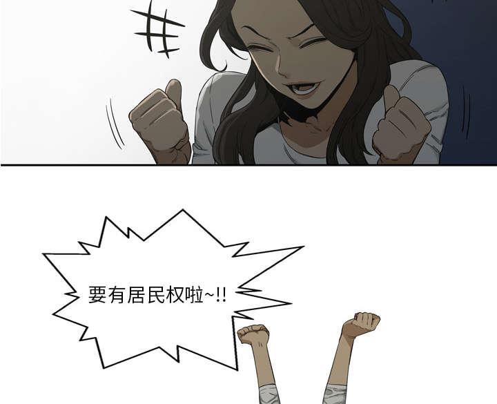 乱世邮差韩漫全集-20_入选失败无删减无遮挡章节图片 