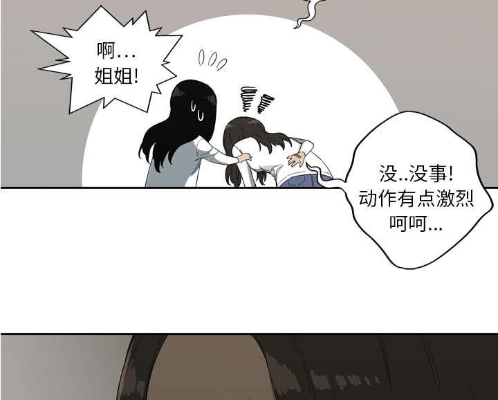 乱世邮差韩漫全集-20_入选失败无删减无遮挡章节图片 