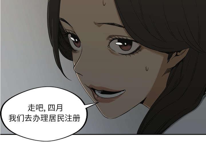 乱世邮差韩漫全集-20_入选失败无删减无遮挡章节图片 