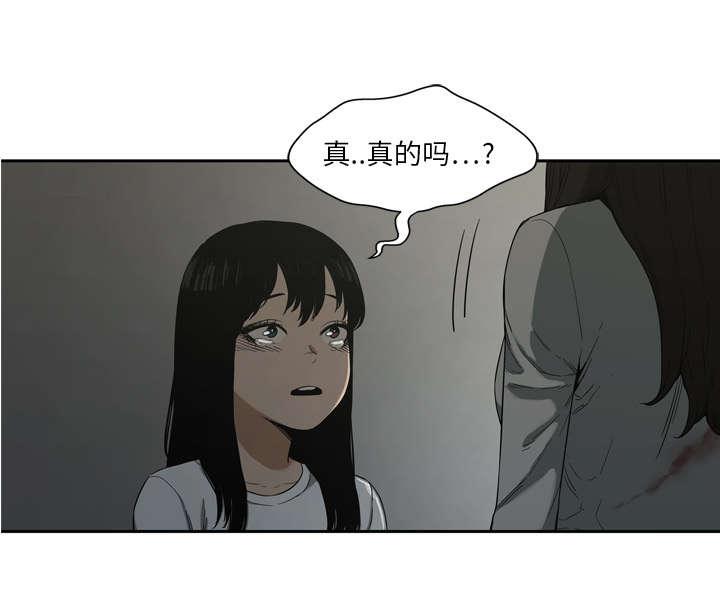 乱世邮差韩漫全集-20_入选失败无删减无遮挡章节图片 