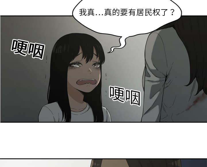乱世邮差韩漫全集-20_入选失败无删减无遮挡章节图片 