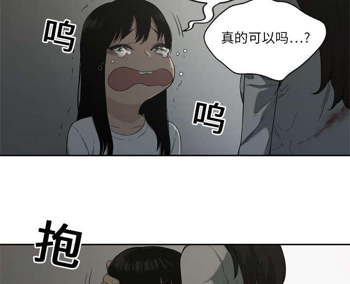乱世邮差韩漫全集-20_入选失败无删减无遮挡章节图片 