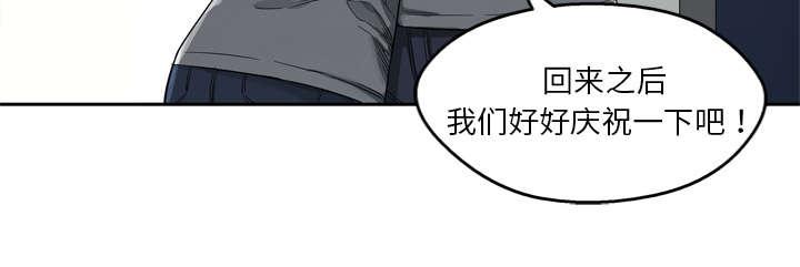 乱世邮差韩漫全集-20_入选失败无删减无遮挡章节图片 