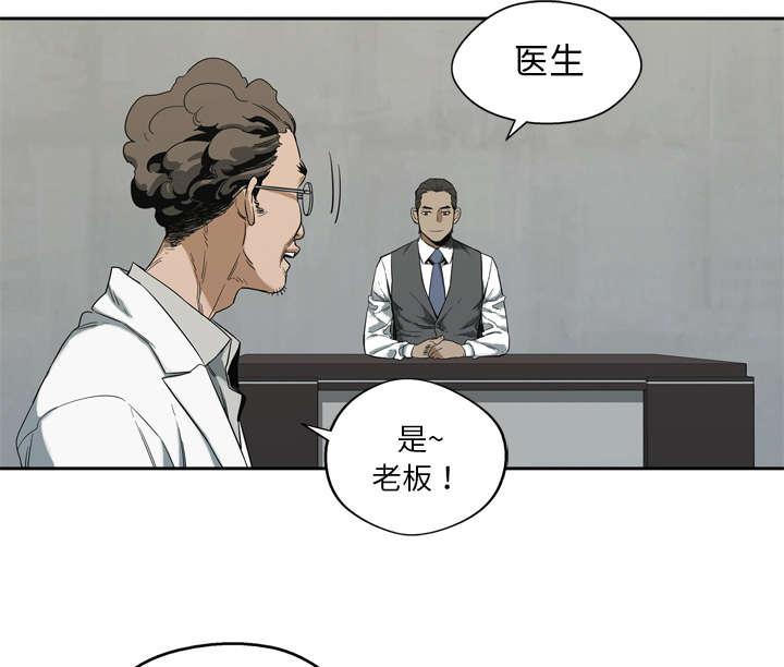 乱世邮差韩漫全集-21_移植手术无删减无遮挡章节图片 