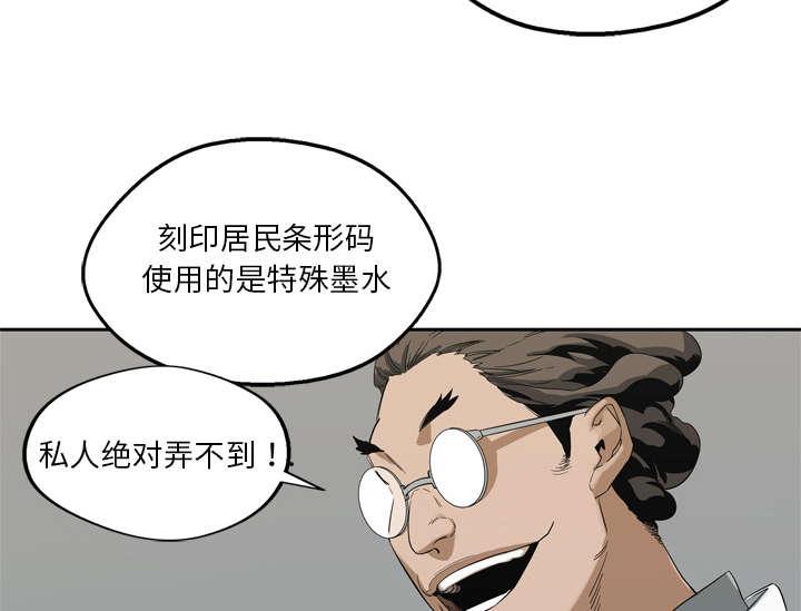乱世邮差韩漫全集-21_移植手术无删减无遮挡章节图片 