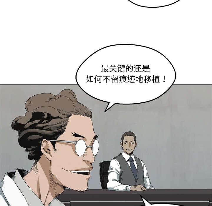 乱世邮差韩漫全集-21_移植手术无删减无遮挡章节图片 