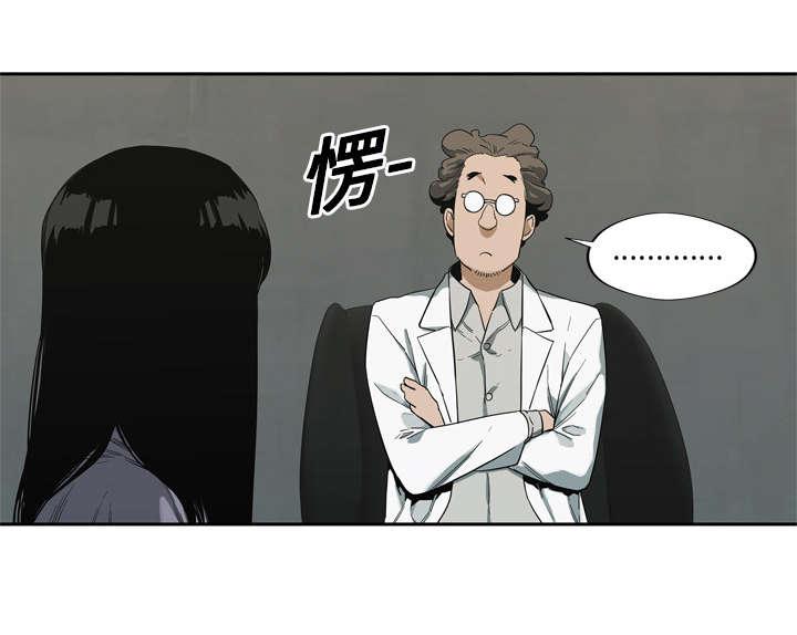 乱世邮差韩漫全集-21_移植手术无删减无遮挡章节图片 