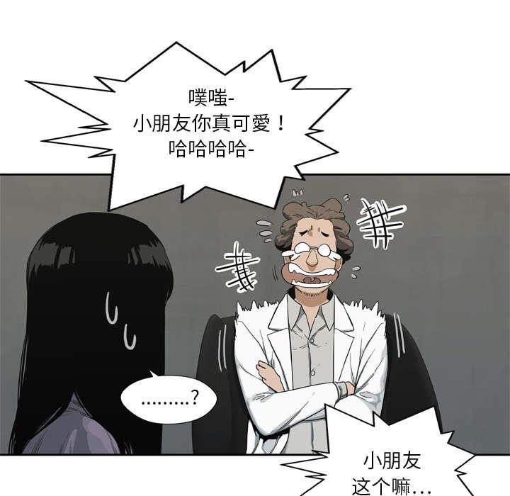 乱世邮差韩漫全集-21_移植手术无删减无遮挡章节图片 