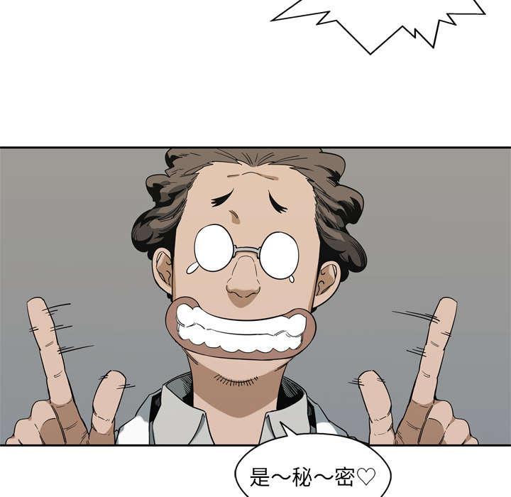 乱世邮差韩漫全集-21_移植手术无删减无遮挡章节图片 