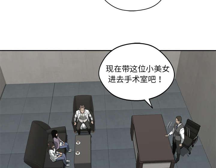 乱世邮差韩漫全集-21_移植手术无删减无遮挡章节图片 