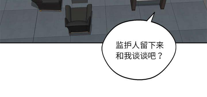 乱世邮差韩漫全集-21_移植手术无删减无遮挡章节图片 