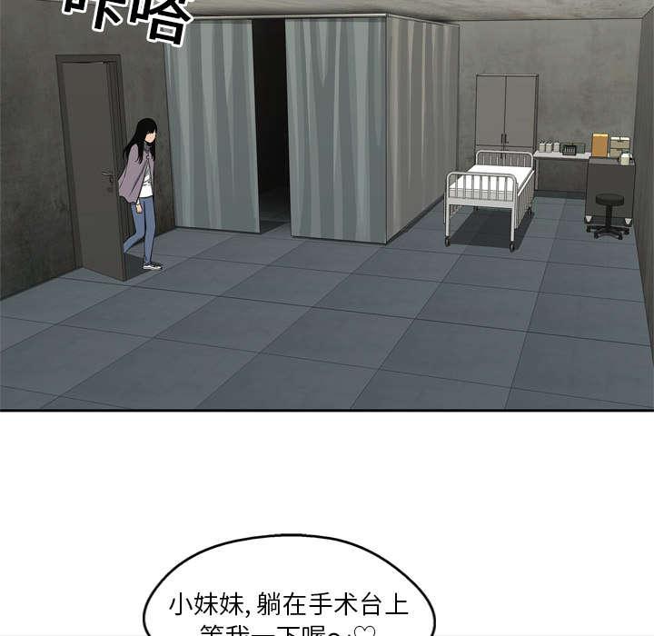 乱世邮差韩漫全集-21_移植手术无删减无遮挡章节图片 