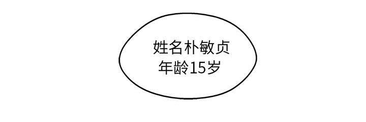 乱世邮差韩漫全集-21_移植手术无删减无遮挡章节图片 
