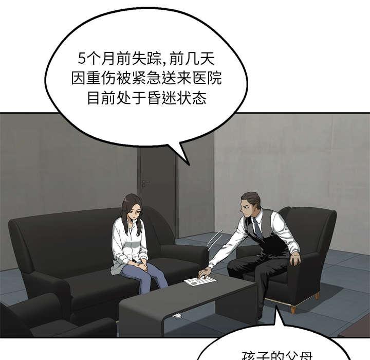 乱世邮差韩漫全集-21_移植手术无删减无遮挡章节图片 