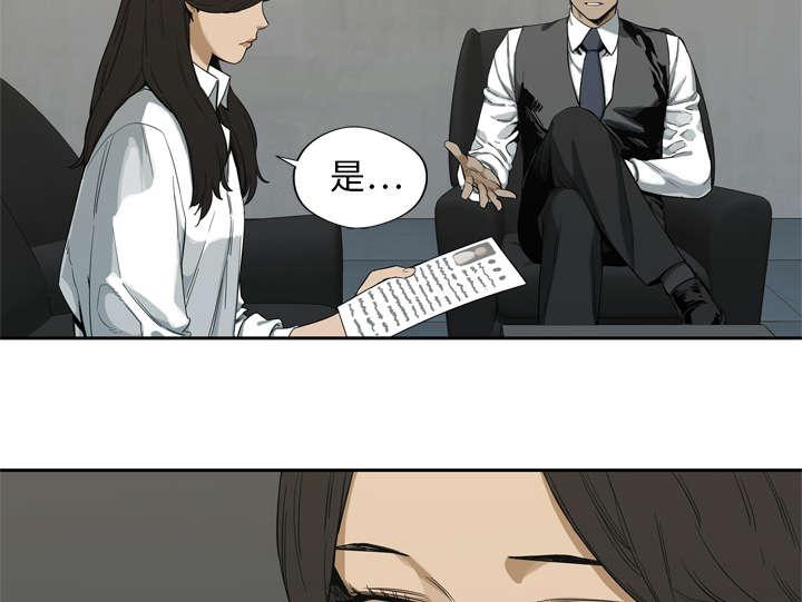 乱世邮差韩漫全集-21_移植手术无删减无遮挡章节图片 