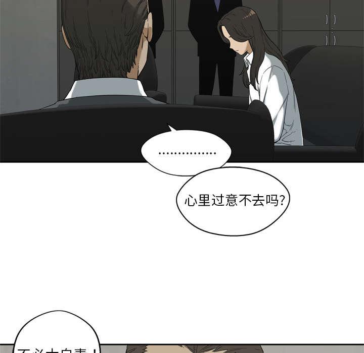 乱世邮差韩漫全集-21_移植手术无删减无遮挡章节图片 
