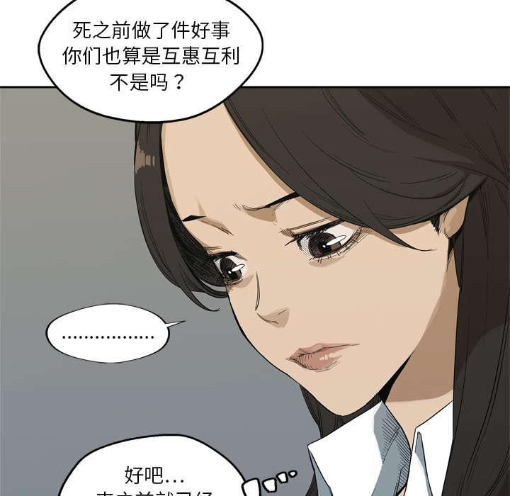 乱世邮差韩漫全集-21_移植手术无删减无遮挡章节图片 