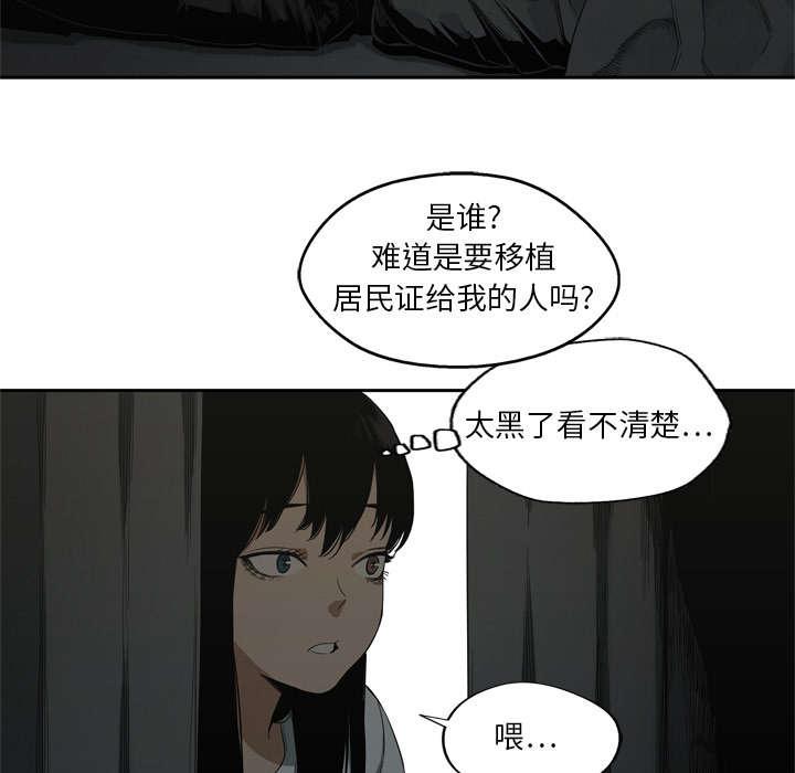 乱世邮差韩漫全集-21_移植手术无删减无遮挡章节图片 