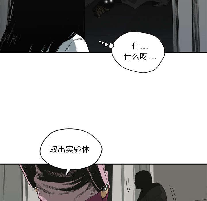 乱世邮差韩漫全集-21_移植手术无删减无遮挡章节图片 