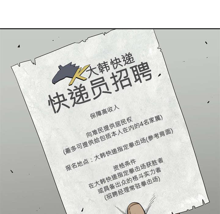 乱世邮差韩漫全集-22_向往天空无删减无遮挡章节图片 