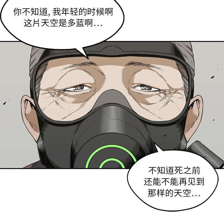 乱世邮差韩漫全集-22_向往天空无删减无遮挡章节图片 