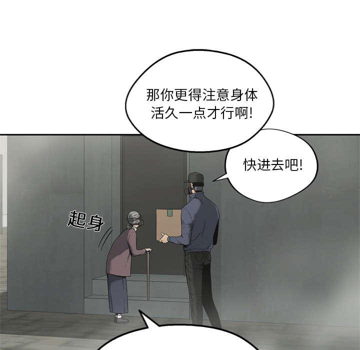 乱世邮差韩漫全集-22_向往天空无删减无遮挡章节图片 