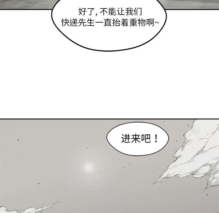 乱世邮差韩漫全集-22_向往天空无删减无遮挡章节图片 
