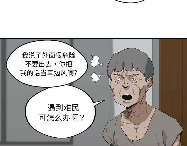 乱世邮差韩漫全集-22_向往天空无删减无遮挡章节图片 