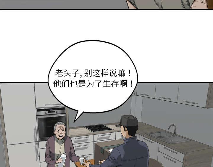 乱世邮差韩漫全集-22_向往天空无删减无遮挡章节图片 