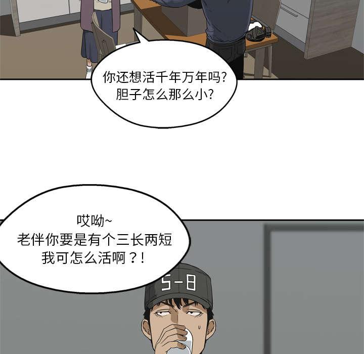 乱世邮差韩漫全集-22_向往天空无删减无遮挡章节图片 