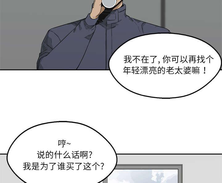 乱世邮差韩漫全集-22_向往天空无删减无遮挡章节图片 