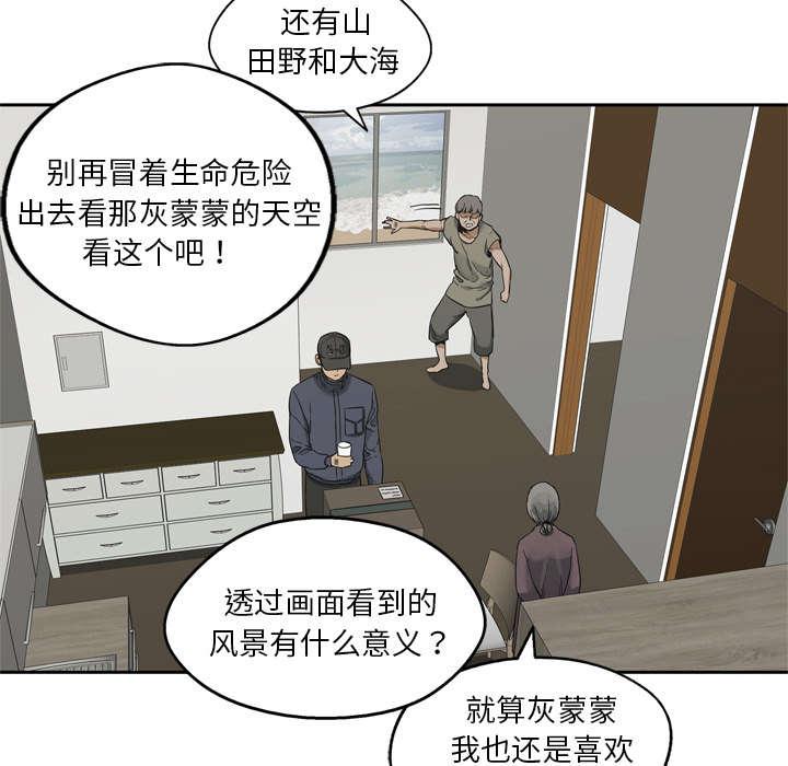 乱世邮差韩漫全集-22_向往天空无删减无遮挡章节图片 