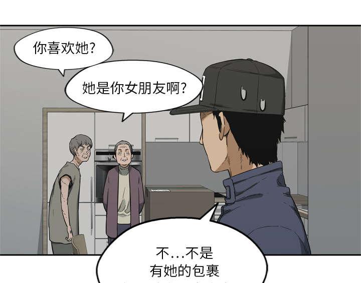乱世邮差韩漫全集-22_向往天空无删减无遮挡章节图片 