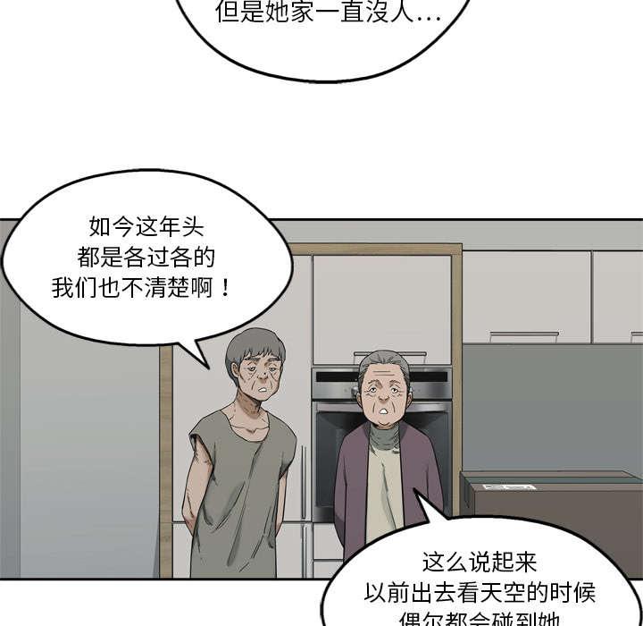 乱世邮差韩漫全集-22_向往天空无删减无遮挡章节图片 