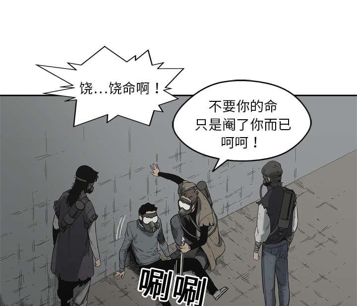 乱世邮差韩漫全集-23_报仇无删减无遮挡章节图片 
