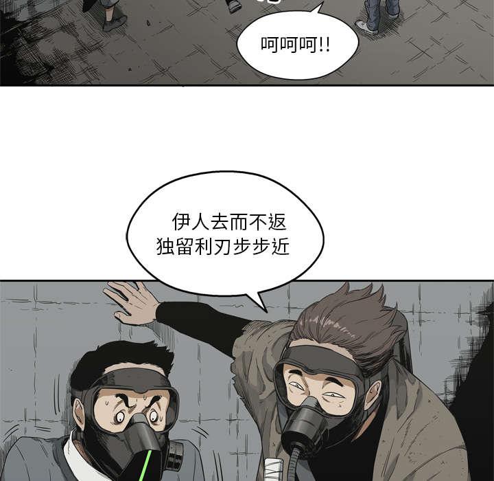 乱世邮差韩漫全集-23_报仇无删减无遮挡章节图片 