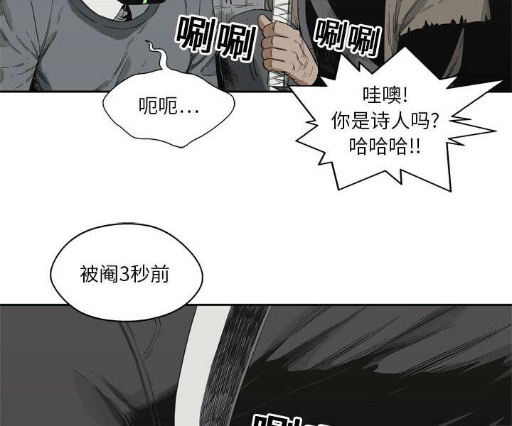 乱世邮差韩漫全集-23_报仇无删减无遮挡章节图片 