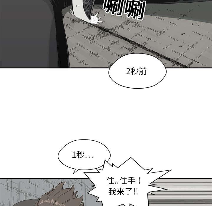 乱世邮差韩漫全集-23_报仇无删减无遮挡章节图片 