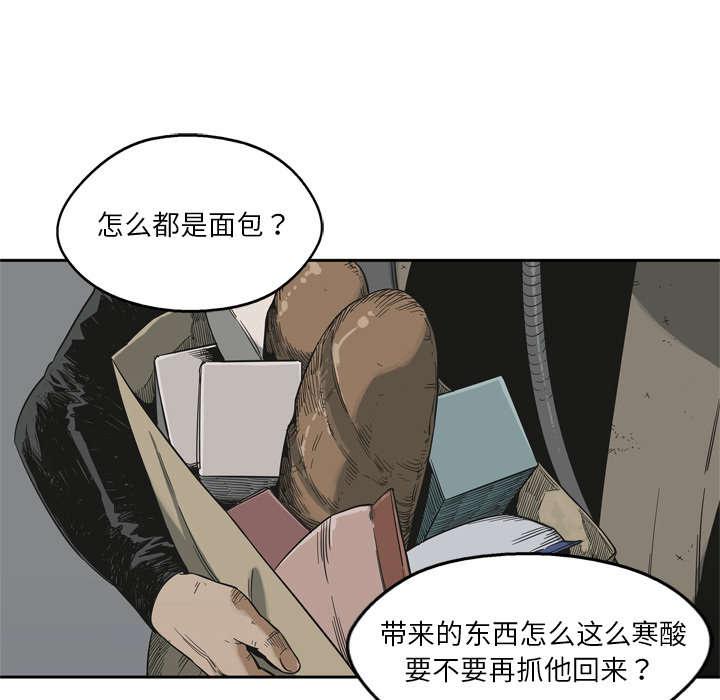 乱世邮差韩漫全集-23_报仇无删减无遮挡章节图片 