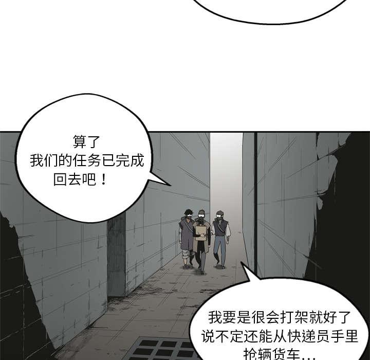 乱世邮差韩漫全集-23_报仇无删减无遮挡章节图片 