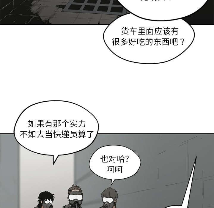 乱世邮差韩漫全集-23_报仇无删减无遮挡章节图片 